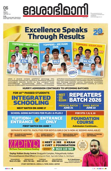 Epaper - undefined on 2026-06-06
