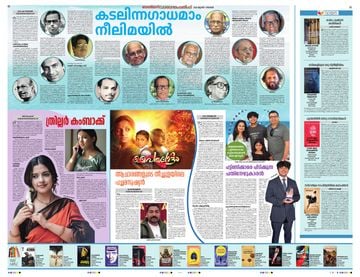 Epaper - undefined on 2026-06-07