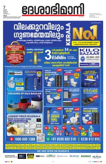 Epaper - undefined on 2026-06-07