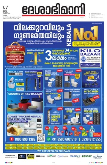 Epaper - undefined on 2026-06-07