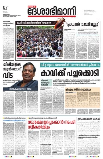 Epaper - undefined on 2026-06-07