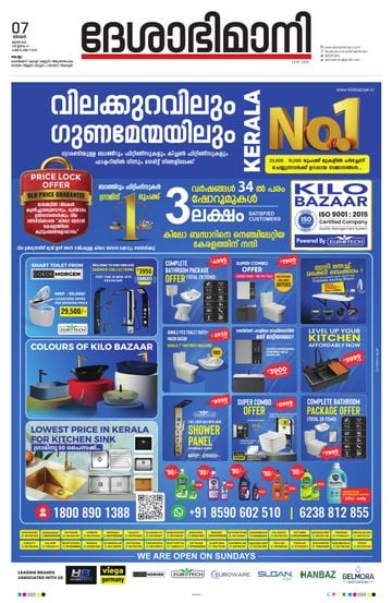 Epaper - undefined on 2026-06-07