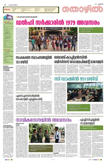 Epaper - undefined on 2026-06-08