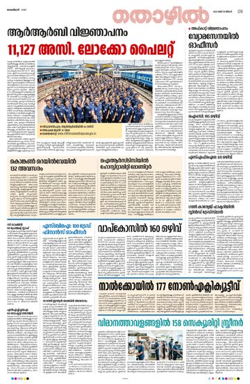Epaper - undefined on 2026-05-18