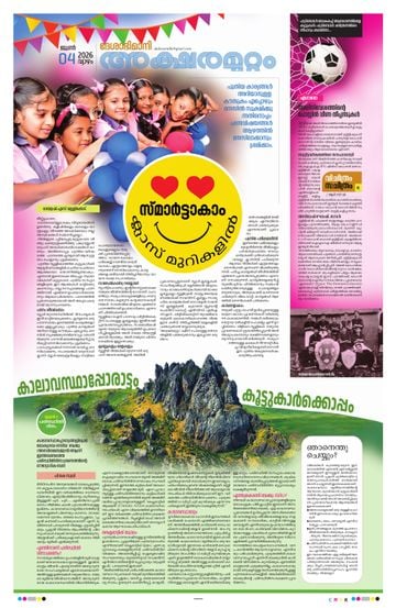 Epaper - undefined on 2026-06-04