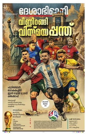 Epaper Kochi on 2026-06-11