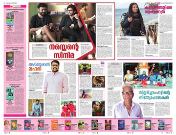 Supplement Epaper സ്ത്രീ on 2026-06-14