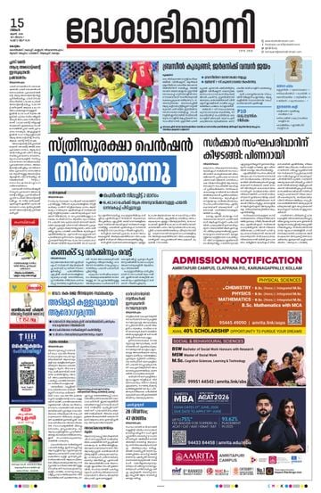 Epaper Kottayam on 2026-06-15