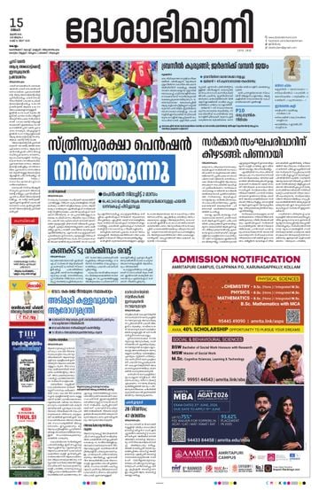 Epaper Kollam on 2026-06-15