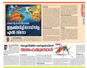 Epaper - undefined on 2026-06-20