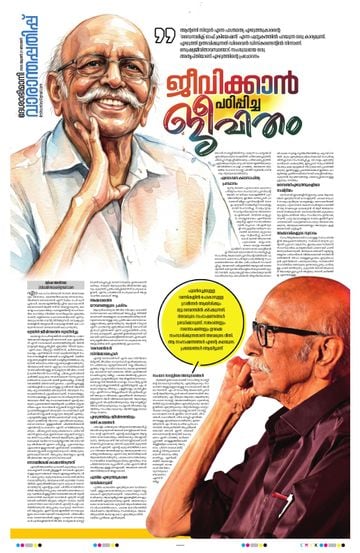Epaper - undefined on 2026-06-21