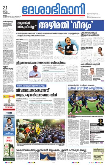 Epaper - undefined on 2026-06-21