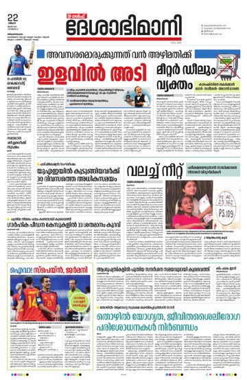 Epaper - undefined on 2026-06-22
