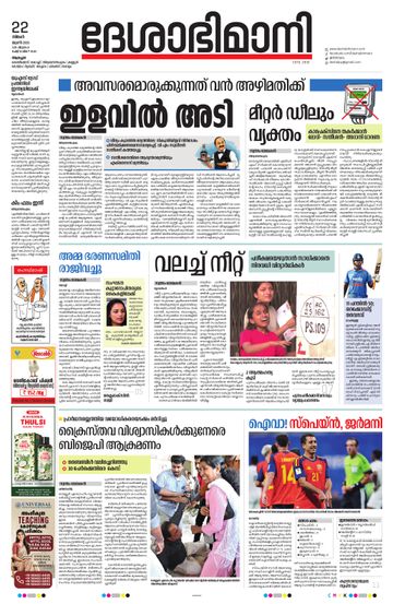 Epaper - undefined on 2026-06-22
