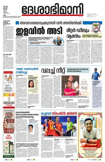 Epaper - undefined on 2026-06-22