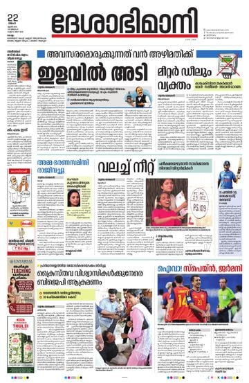 Epaper - undefined on 2026-06-22