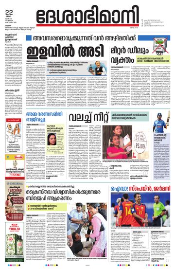 Epaper - undefined on 2026-06-22