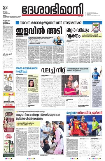 Epaper - undefined on 2026-06-22