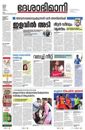 Epaper - undefined on 2026-06-22