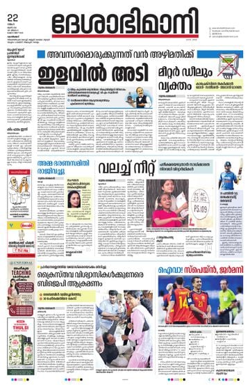 Epaper - undefined on 2026-06-22