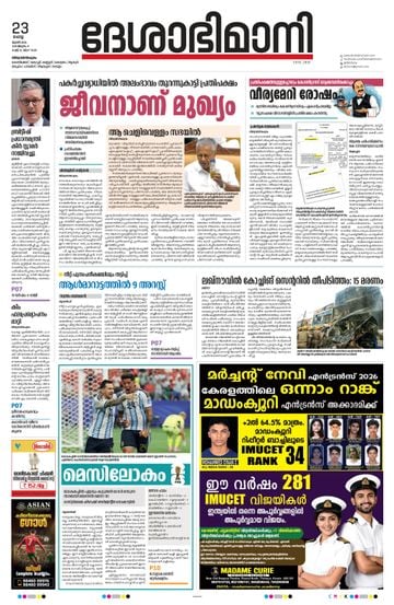 Epaper - undefined on 2026-06-23