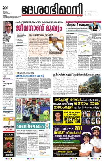 Epaper - undefined on 2026-06-23