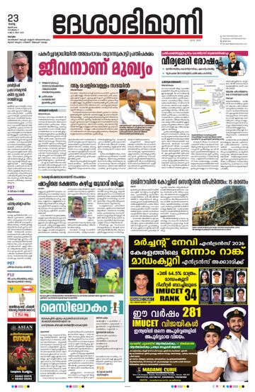 Epaper - undefined on 2026-06-23