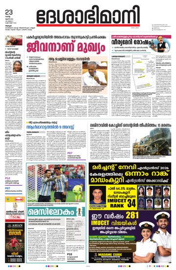 Epaper - undefined on 2026-06-23