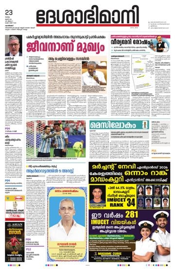 Epaper - undefined on 2026-06-23