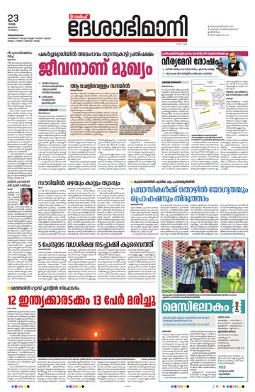 Epaper - undefined on 2026-06-23
