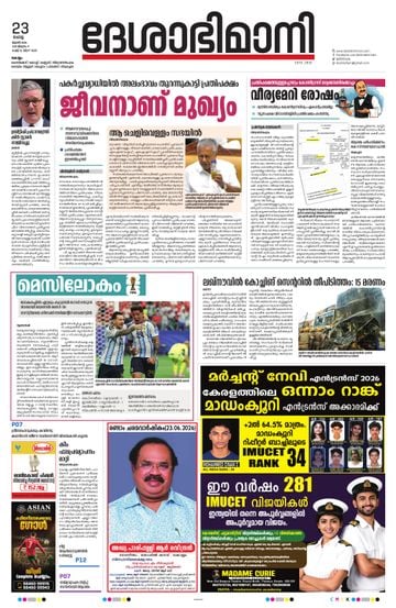 Epaper - undefined on 2026-06-23