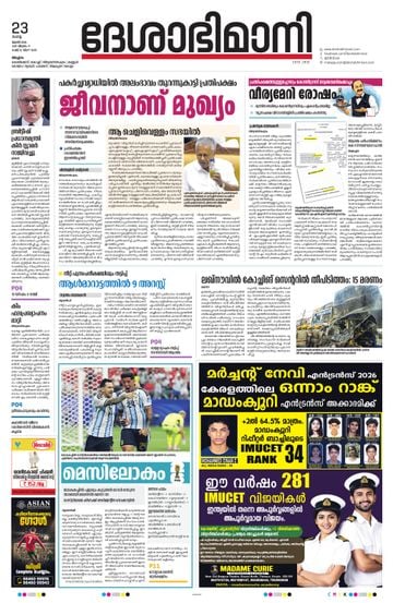 Epaper - undefined on 2026-06-23