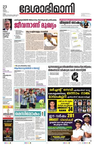 Epaper - undefined on 2026-06-23