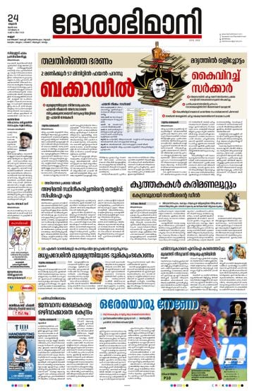 Epaper - undefined on 2026-06-24