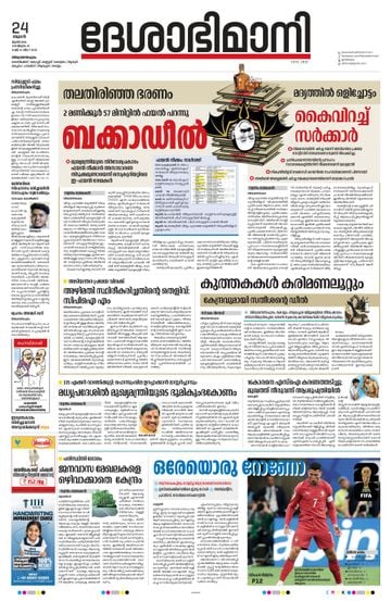 Epaper - undefined on 2026-06-24