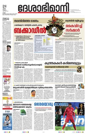 Epaper - undefined on 2026-06-24