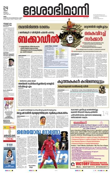 Epaper - undefined on 2026-06-24