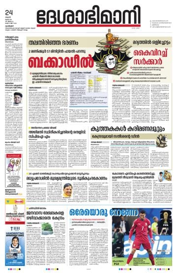 Epaper - undefined on 2026-06-24