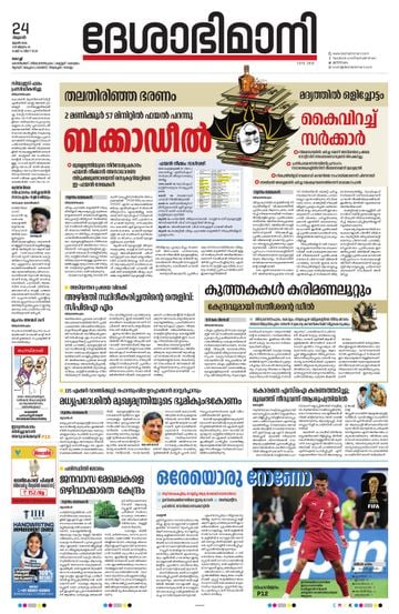 Epaper - undefined on 2026-06-24