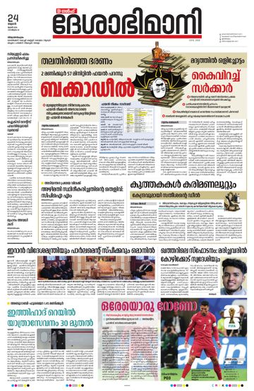 Epaper - undefined on 2026-06-24