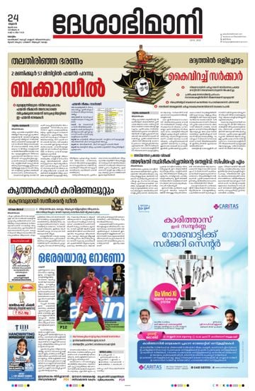 Epaper - undefined on 2026-06-24