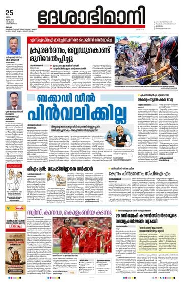 Epaper - undefined on 2026-06-25