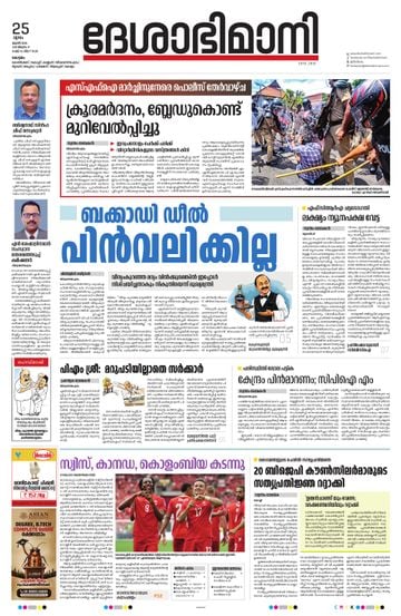 Epaper - undefined on 2026-06-25