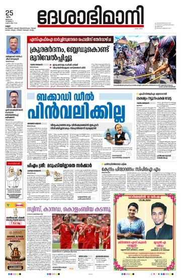 Epaper - undefined on 2026-06-25