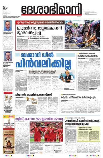 Epaper - undefined on 2026-06-25