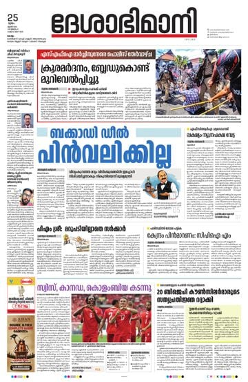 Epaper - undefined on 2026-06-25