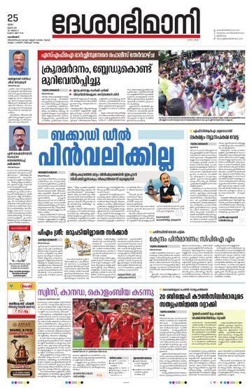 Epaper - undefined on 2026-06-25