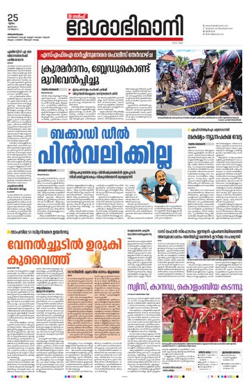 Epaper - undefined on 2026-06-25