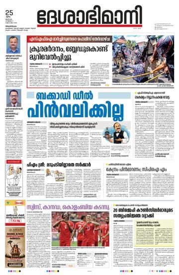 Epaper - undefined on 2026-06-25