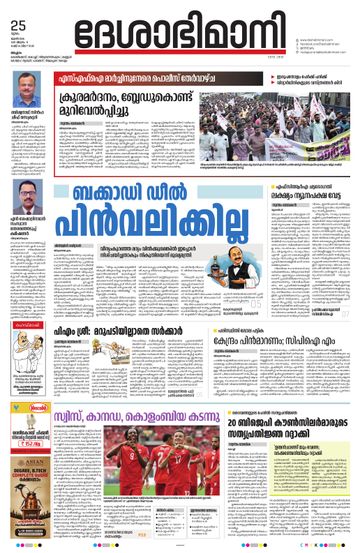 Epaper - undefined on 2026-06-25
